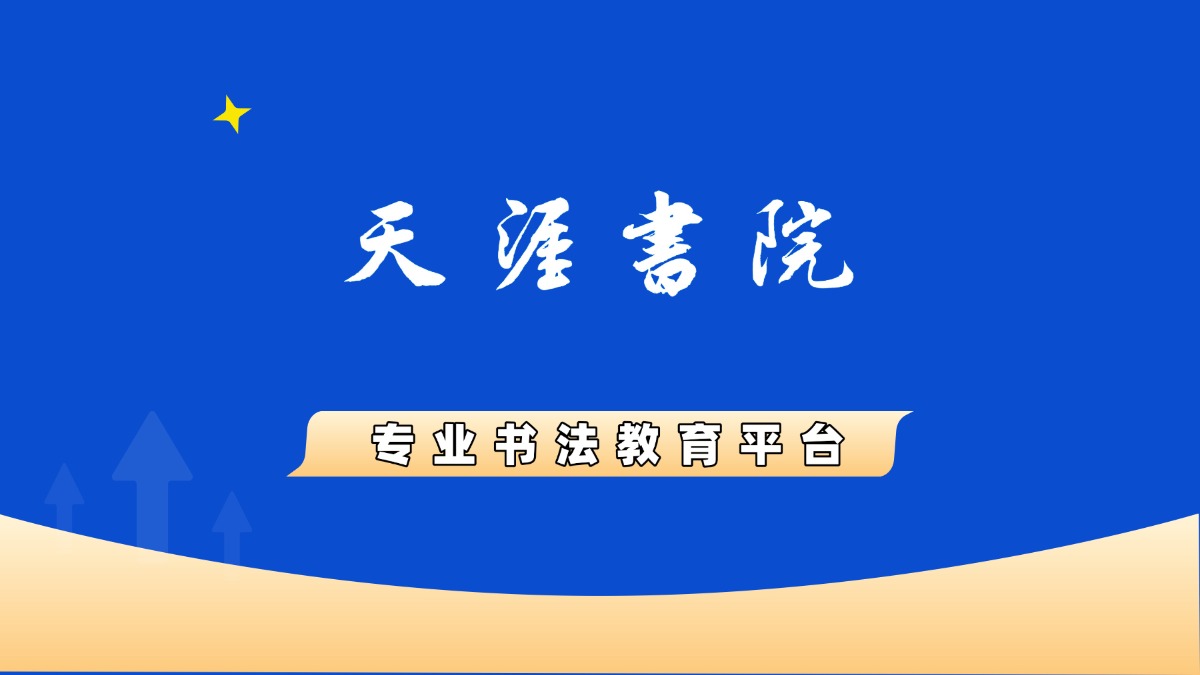 万寿路校区简介