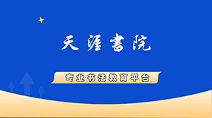 鹿城区城南校区简介